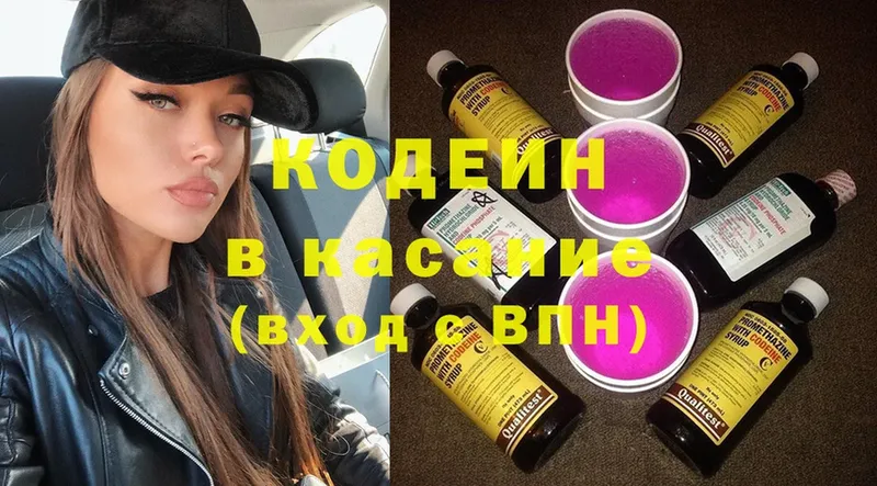 Codein Purple Drank  Жердевка 