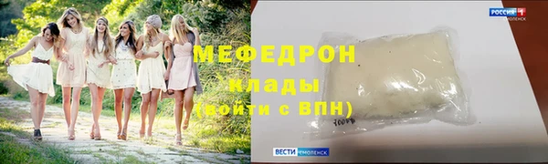 мяу мяу кристалл Верея