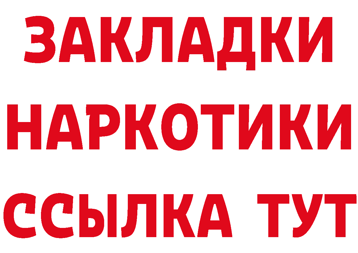 Кетамин VHQ сайт нарко площадка гидра Жердевка