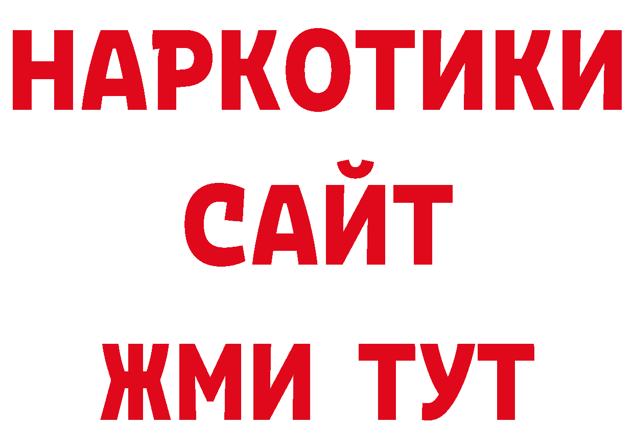 Первитин Декстрометамфетамин 99.9% рабочий сайт нарко площадка гидра Жердевка