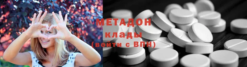 Метадон methadone  Жердевка 